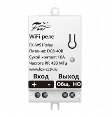 Fox FX-WS1Relay WiFi управляемое реле DC8-40В, 10А + два пульта управления