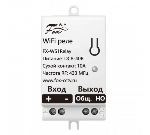 Fox FX-WS1Relay WiFi управляемое реле DC8-40В, 10А + два пульта управления