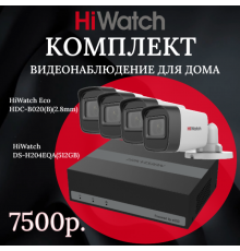 Комплект видеонаблюдения для частного дома