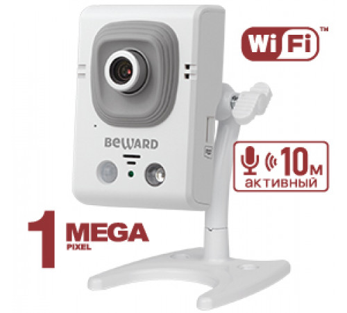 Beward B12CRW миниатюрная IP камера