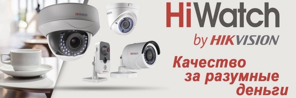 HiWatch