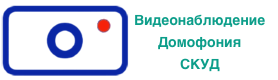 Видео Пульс - видеонаблюдение, системы безопасности Видео Пульс - видеонаблюдение, системы безопасности